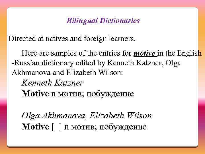 Bilingual Dictionaries Directed at natives and foreign learners. Here are samples of the entries