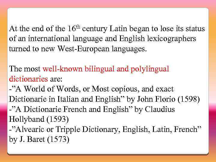 At the end of the 16 th century Latin began to lose its status