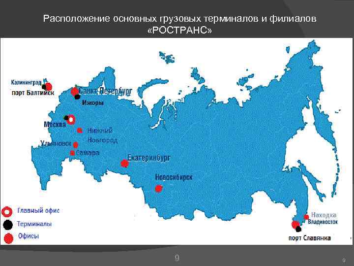 Расположение основных. Расположение филиалов. Размещение филиалов. Расположение основных групп. Местоположение основных.