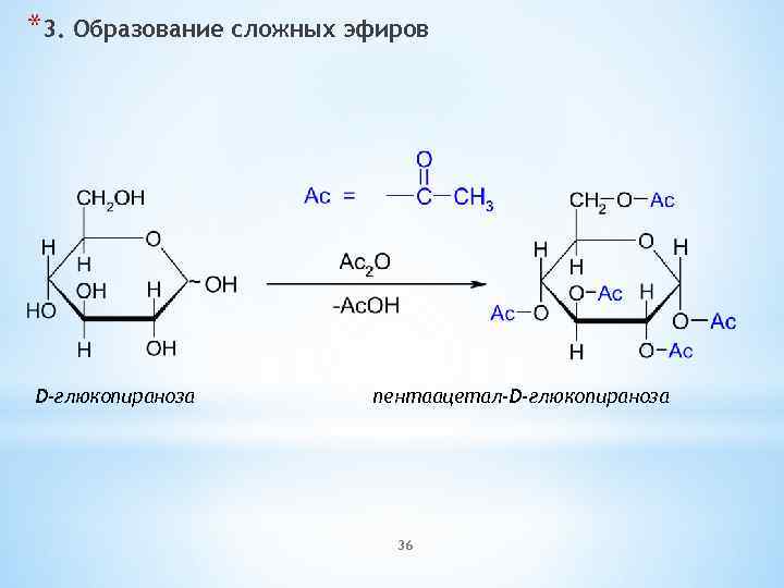 *3. Образование сложных эфиров D-глюкопираноза пентаацетал-D-глюкопираноза 36 