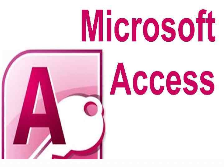 База данных 