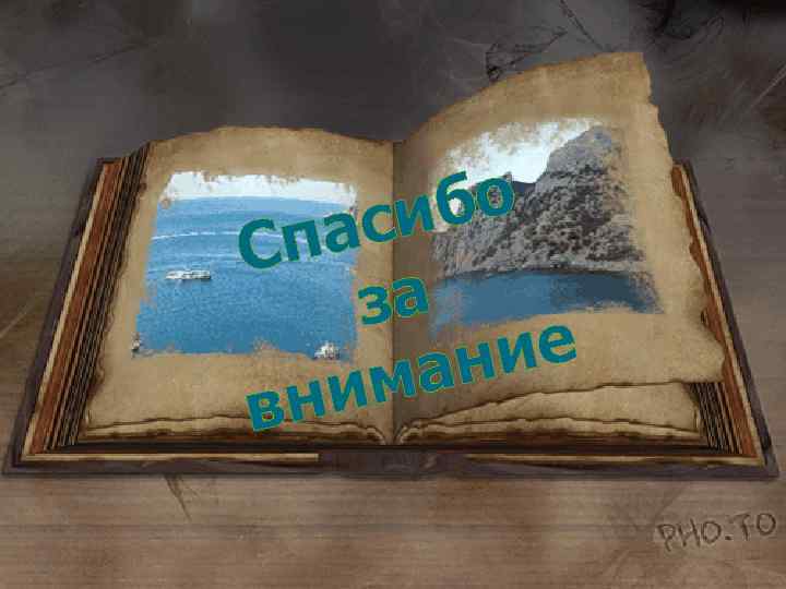 бо си па С за ие ан им вн 