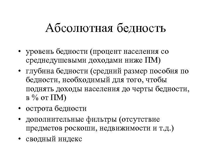 Анализ стихотворения честная бедность 7 класс по плану