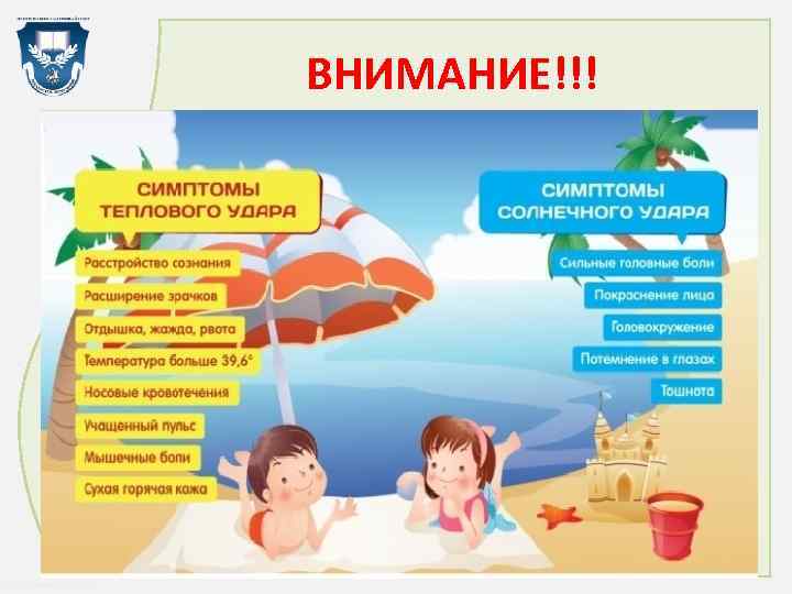 ВНИМАНИЕ!!! http: //linda 6035. ucoz. ru/ 