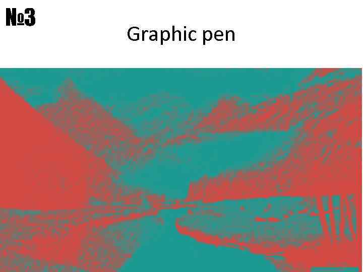 № 3 Graphic pen 