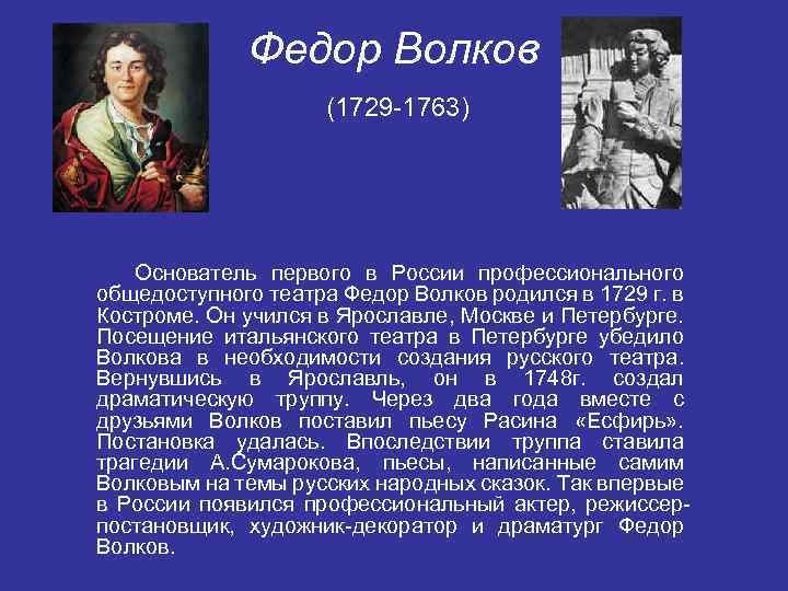 Создание русского профессионального театра проект