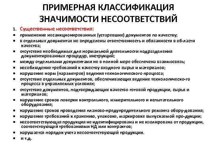 Положение о внутреннем аудите на предприятии образец