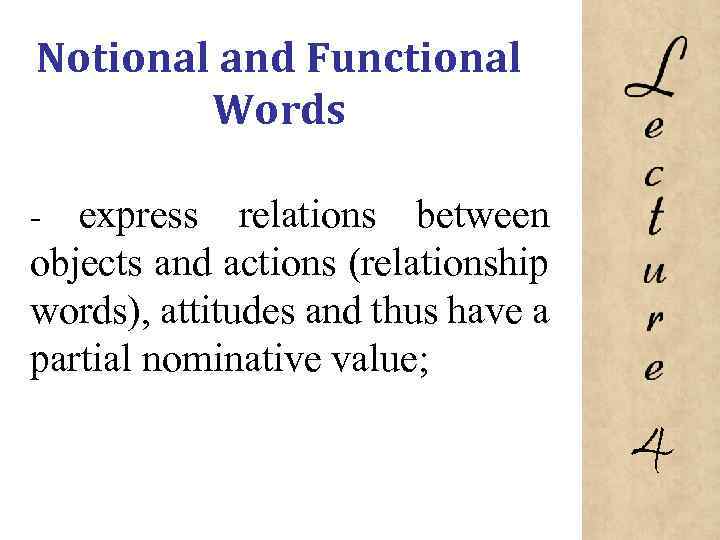 Notional and Functional Words express relations between objects and actions (relationship words), attitudes and