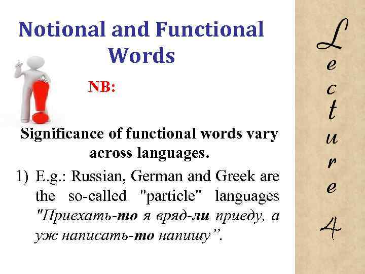 Notional and Functional Words NB: Significance of functional words vary across languages. 1) E.