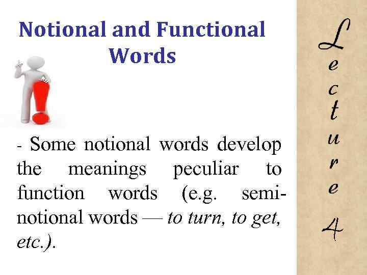 Notional and Functional Words Some notional words develop the meanings peculiar to function words