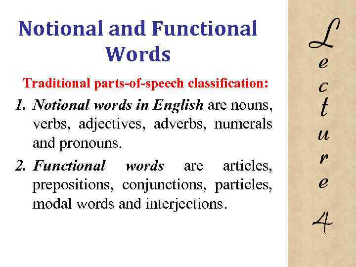 Notional and Functional Words Traditional parts-of-speech classification: 1. Notional words in English are nouns,