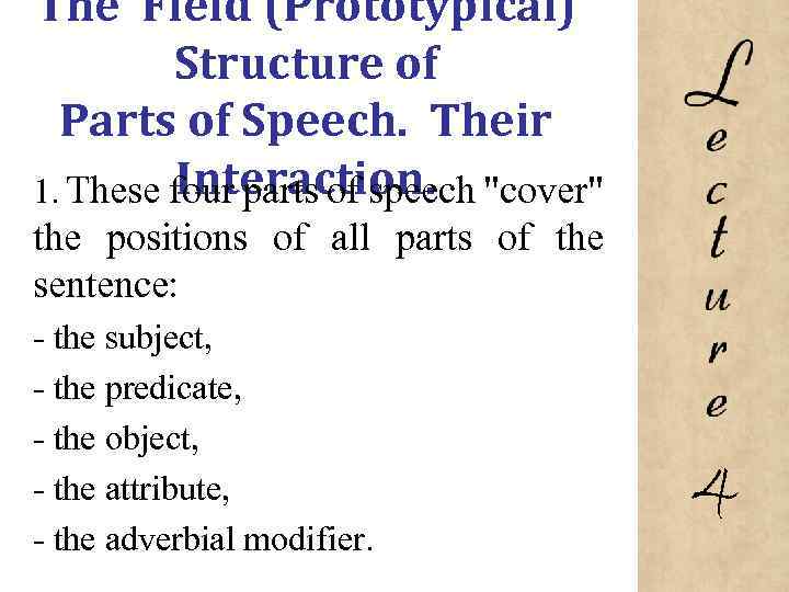 The Field (Prototypical) Structure of Parts of Speech. Their Interaction. 1. These four parts