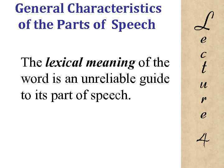 General Characteristics of the Parts of Speech The lexical meaning of the word is