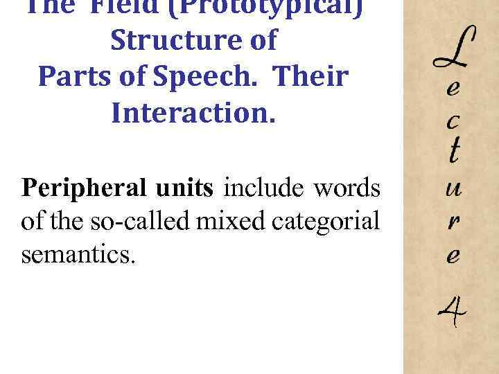 The Field (Prototypical) Structure of Parts of Speech. Their Interaction. Peripheral units include words