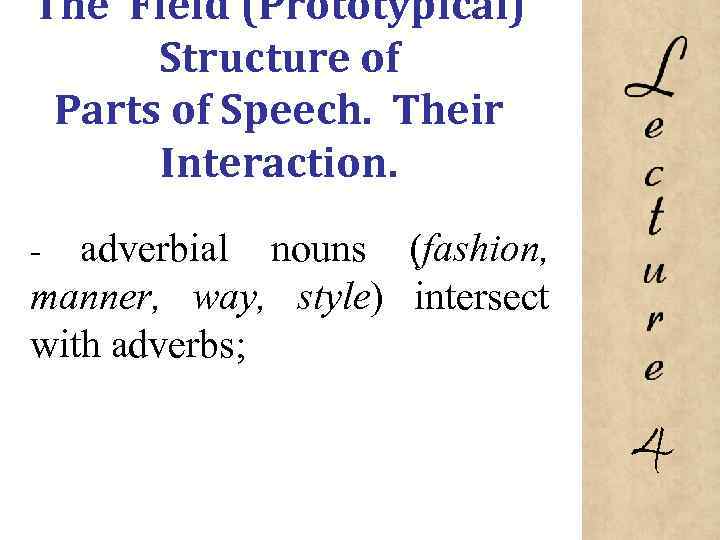 The Field (Prototypical) Structure of Parts of Speech. Their Interaction. adverbial nouns (fashion, manner,