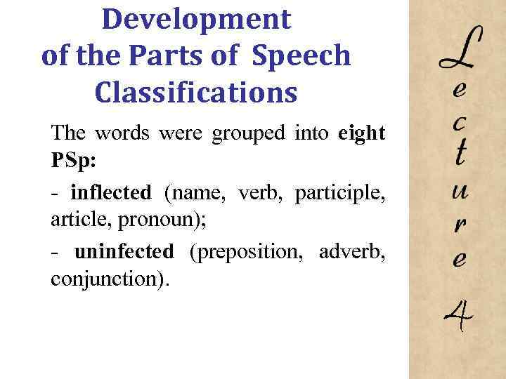 Development of the Parts of Speech Classifications The words were grouped into eight PSp: