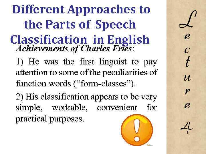 Different Approaches to the Parts of Speech Classification in English Achievements of Charles Fries: