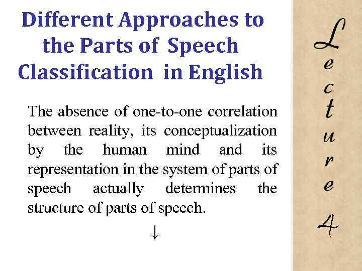 Different Approaches to the Parts of Speech Classification in English The absence of one