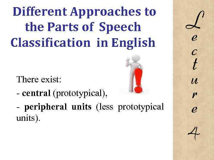 Different Approaches to the Parts of Speech Classification in English There exist: central (prototypical),