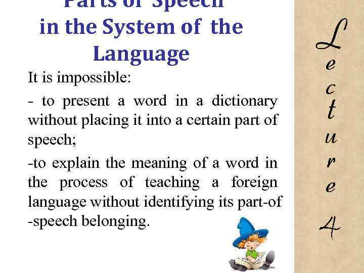 Parts of Speech in the System of the Language It is impossible: to present