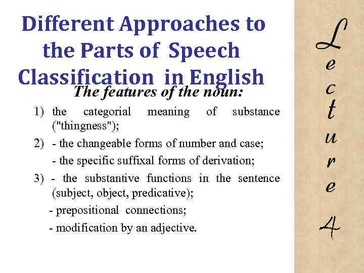 Different Approaches to the Parts of Speech Classification in English The features of the