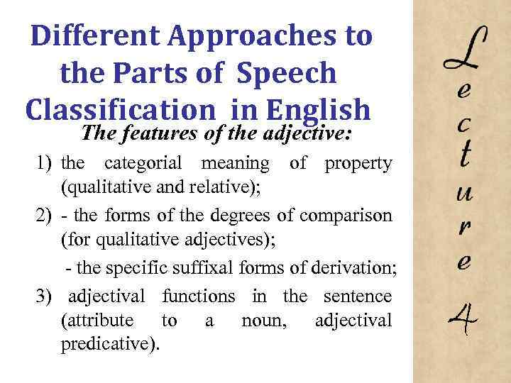 Different Approaches to the Parts of Speech Classification in English The features of the