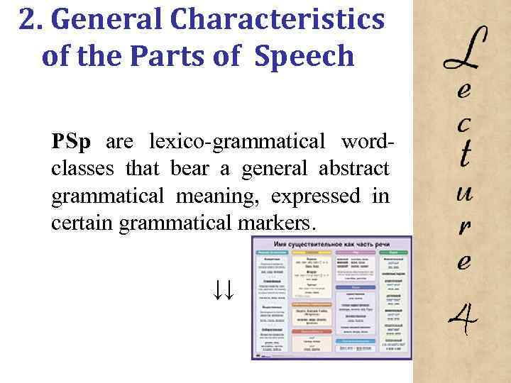 2. General Characteristics of the Parts of Speech PSp are lexico grammatical word classes