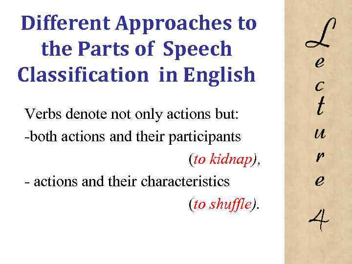 Different Approaches to the Parts of Speech Classification in English Verbs denote not only