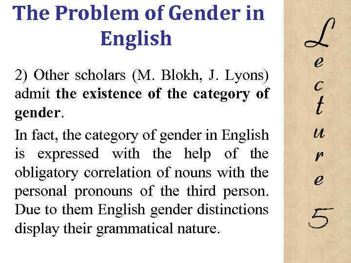The Problem of Gender in English 2) Other scholars (M. Blokh, J. Lyons) admit