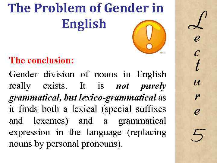 The Problem of Gender in English The conclusion: Gender division of nouns in English