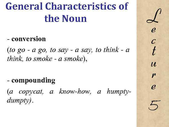 General Characteristics of the Noun conversion (to go - a go, to say -