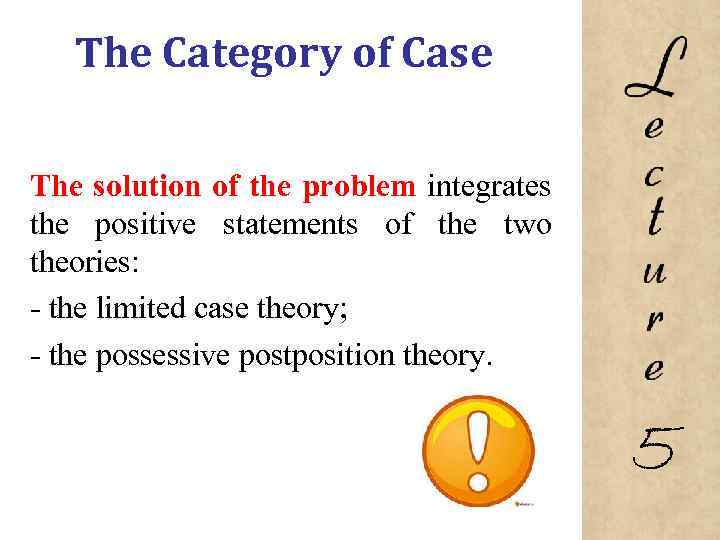 The Category of Case The solution of the problem integrates the positive statements of