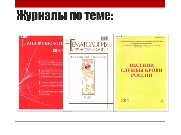 Журналы по теме: 