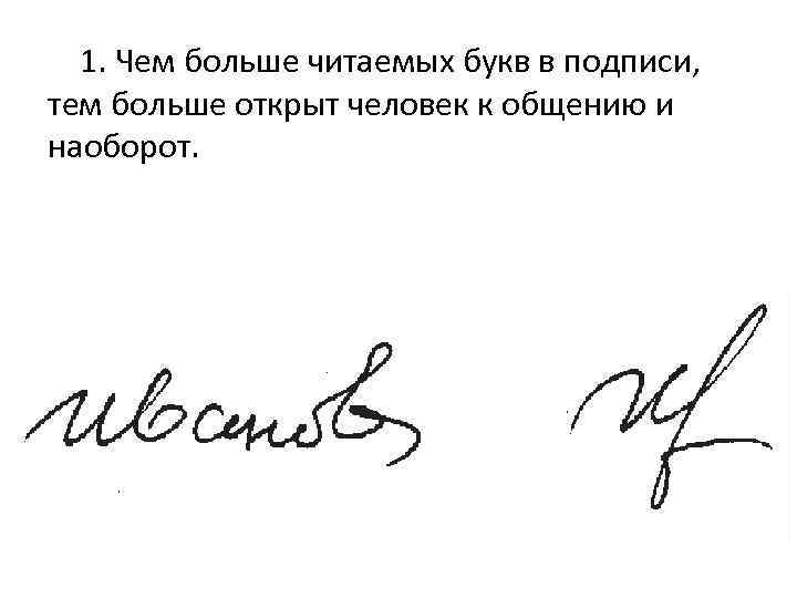 Подписать буква. Подпись на букву к. Образцы подписей. Подпись на букву а образцы. Роспись на паспорт на букву н.