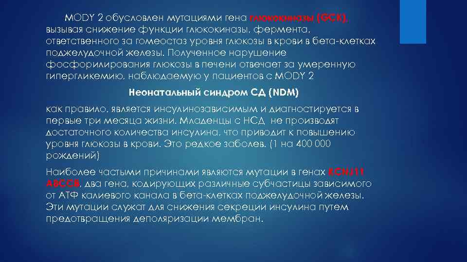 Мутация гена что это. Мутация генов гомеостаза терапия. Мутации обусловлены. Что может вызвать мутацию генов.