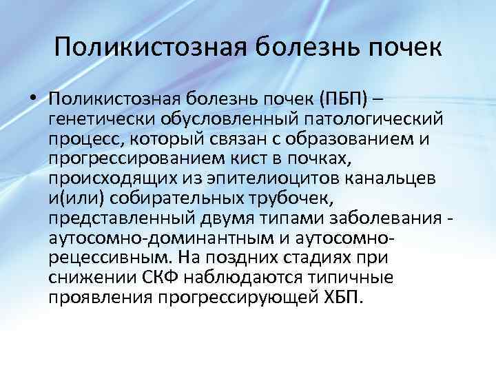 Имеющиеся заболевания