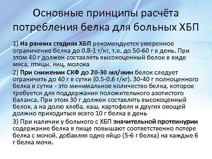 Хбп терапия презентация