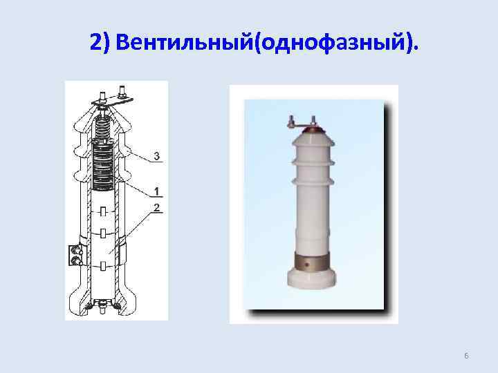 Чертеж вентильного разрядника