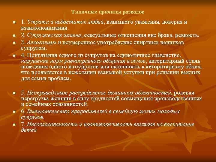 Пришло время исполнить супружеские обязанности