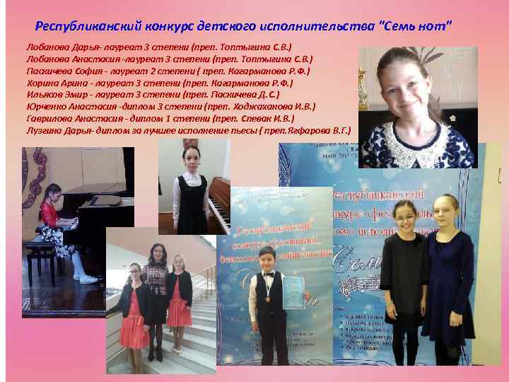 Республиканский конкурс детского исполнительства 