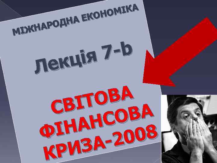 МІКА КОНО НА Е АРОД ІЖН М 7 -b ція ек Л ВА ІТО