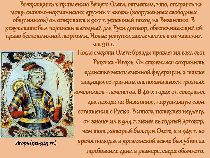 Русь это определение. Князь это в древней Руси определение. Все определения древней Руси. Древнее определение закона.