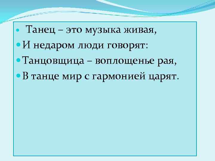 Проект танцевальный этикет 5 класс