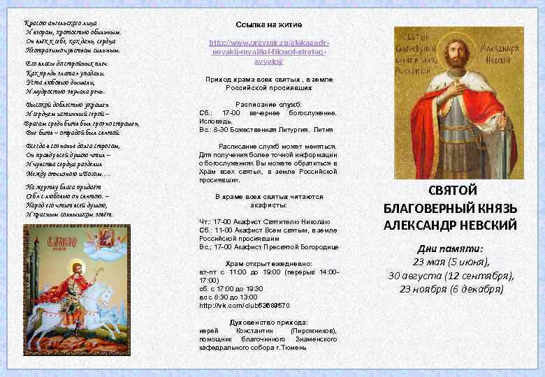 Красою ангельского лица И взором, кротостью обильным. Он влёк к себе, как дань, сердца