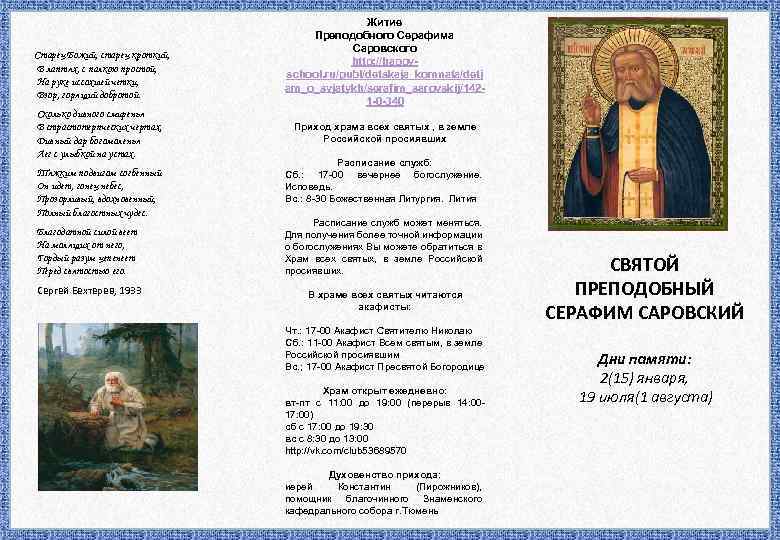 Старец Божий, старец кроткий, В лаптях, с палкою простой, На руке иссохшей четки, Взор,