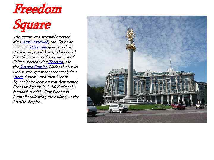 Freedom Square The square was originally named after Ivan Paskevich, the Count of Erivan,