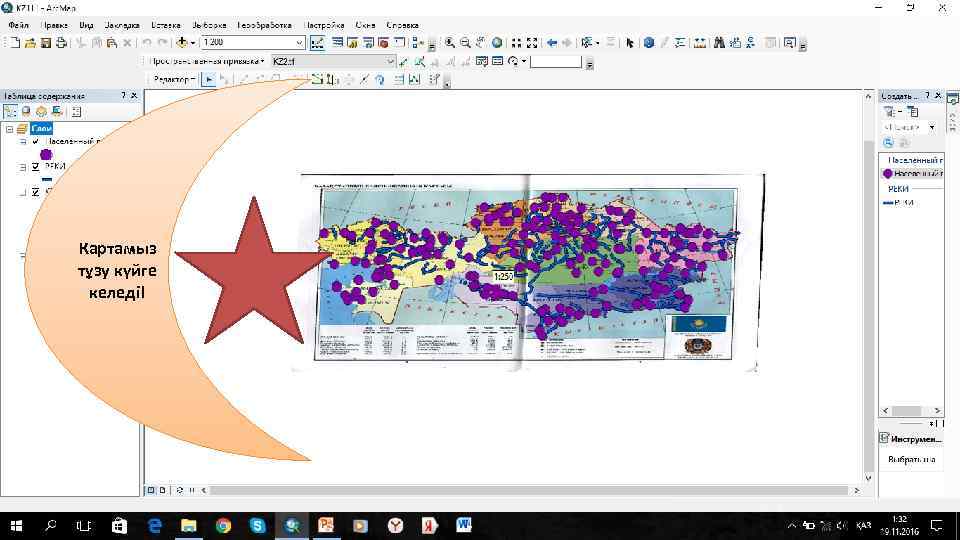 Картамыз тұзу күйге келеді! 