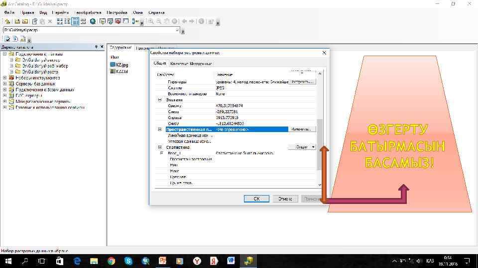 ӨЗГЕРТУ БАТЫРМАСЫН БАСАМЫЗ! 