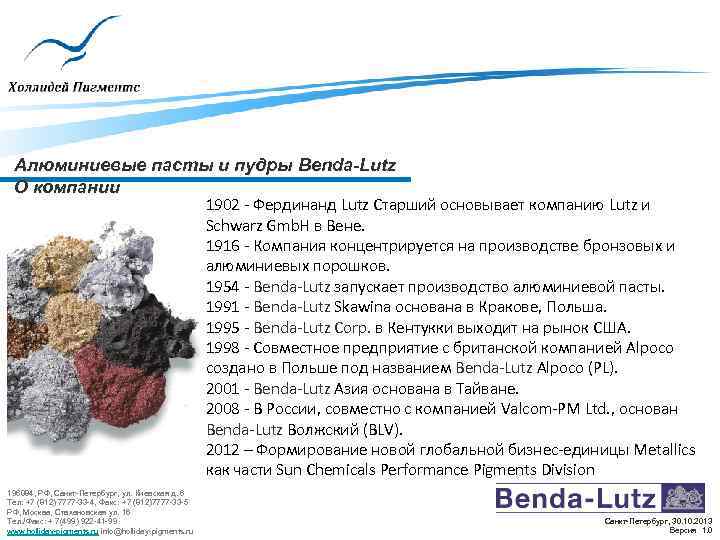 Алюминиевые пасты и пудры Benda-Lutz О компании 1902 - Фердинанд Lutz Старший основывает компанию