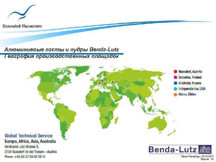 Алюминиевые пасты и пудры Benda-Lutz География производственных площадок Санкт-Петербург, 30. 10. 2013 Версия 1.